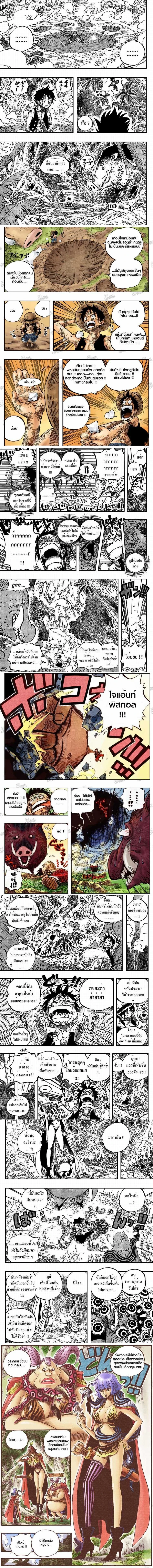 One Piece - วันพีซ - หน้า 2