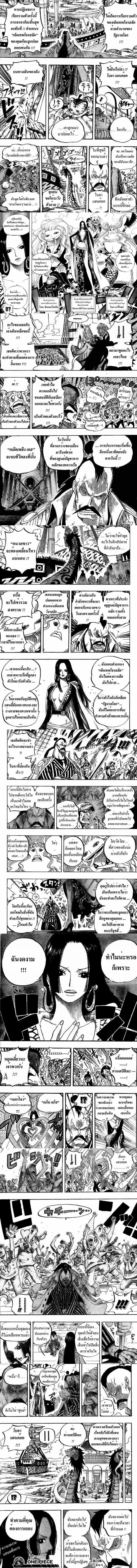 One Piece - วันพีซ - หน้า 2