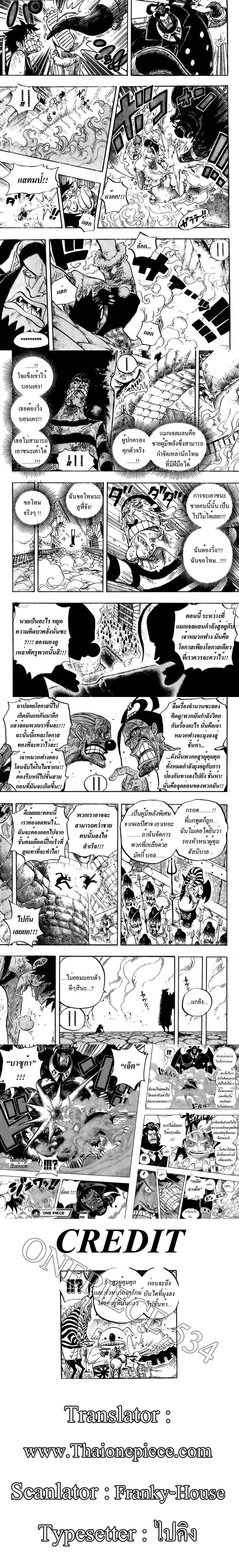 One Piece - วันพีซ - หน้า 3