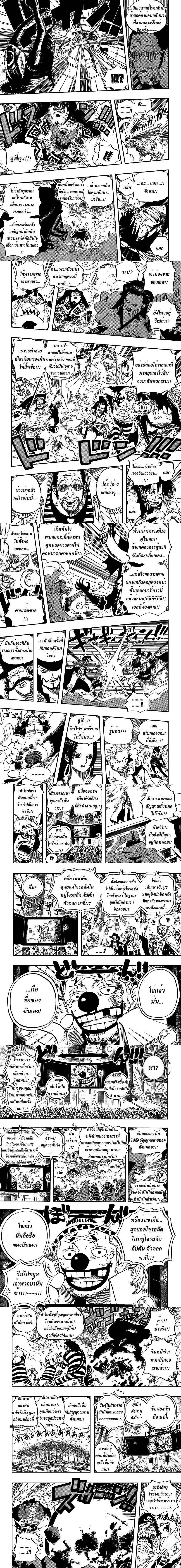 One Piece - วันพีซ - หน้า 2