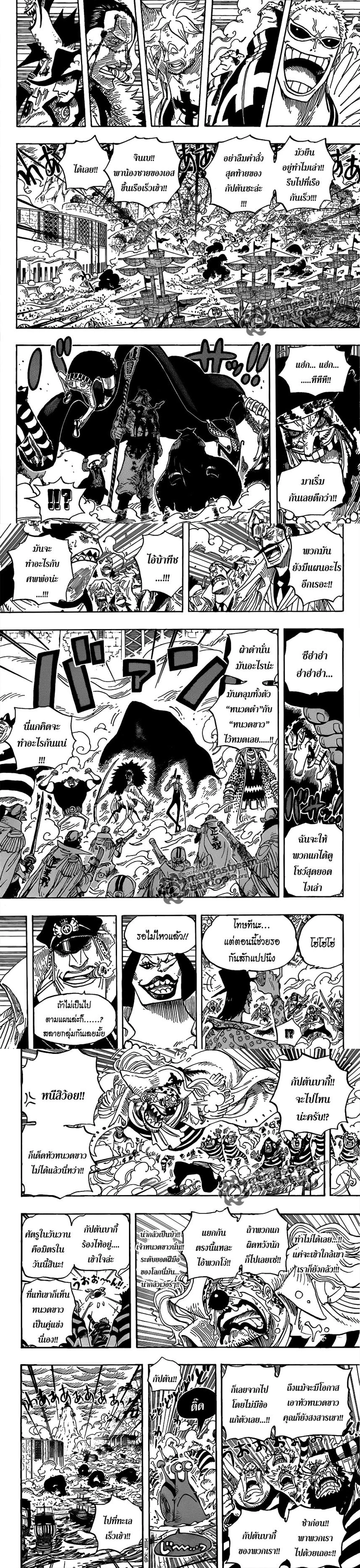 One Piece - วันพีซ - หน้า 2