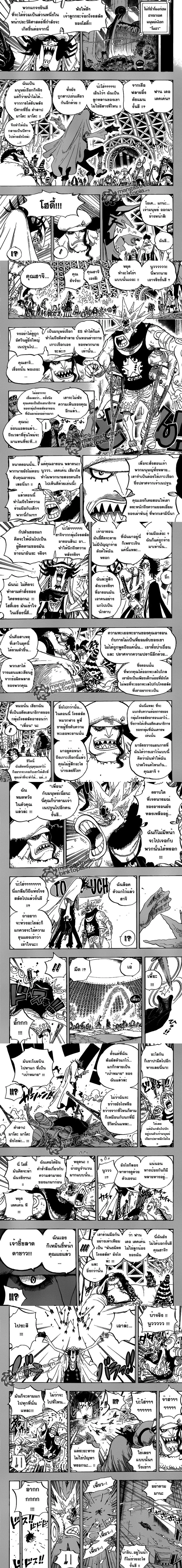 One Piece - วันพีซ - หน้า 2