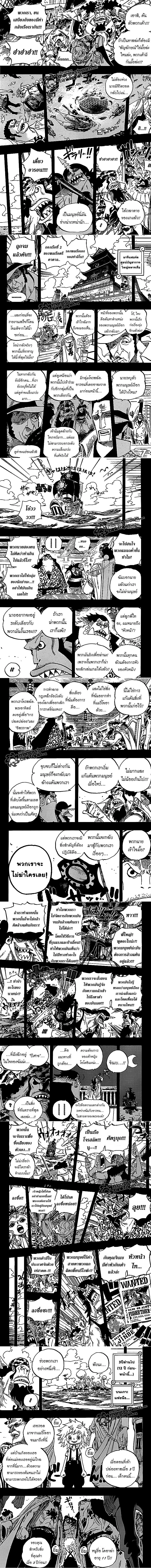 One Piece - วันพีซ - หน้า 2