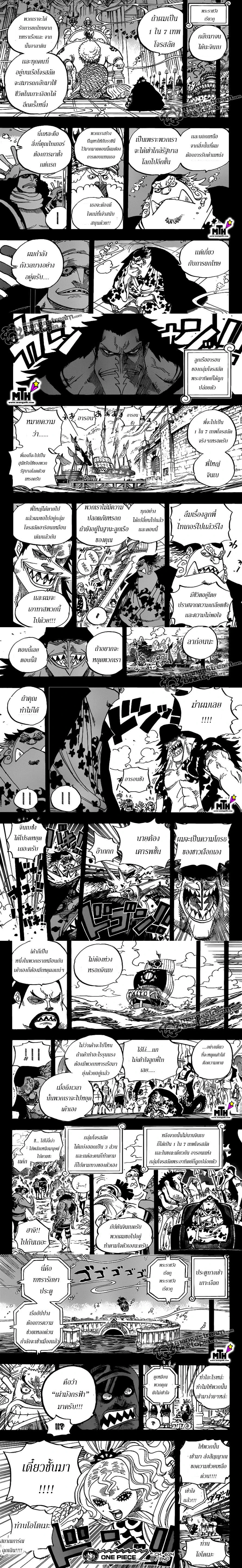 One Piece - วันพีซ - หน้า 3