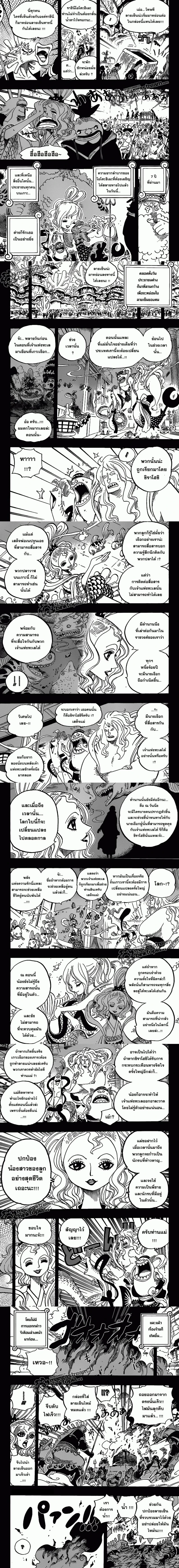 One Piece - วันพีซ - หน้า 2