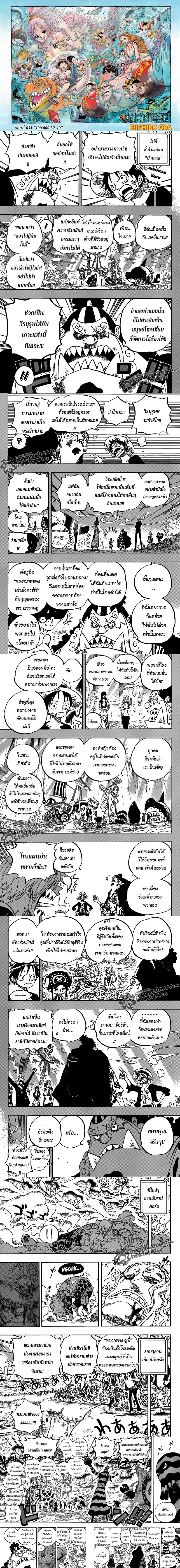 One Piece - วันพีซ - หน้า 1