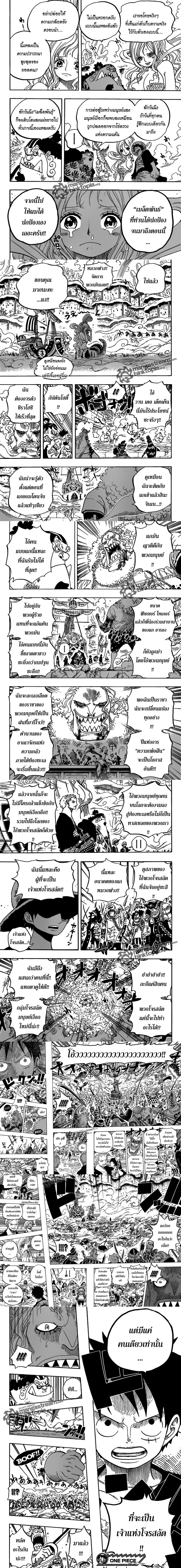 One Piece - วันพีซ - หน้า 2