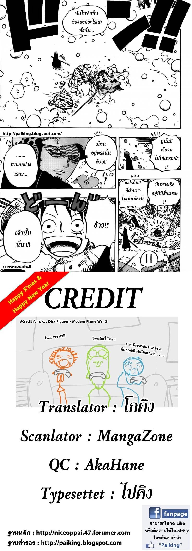 One Piece - วันพีซ - หน้า 4