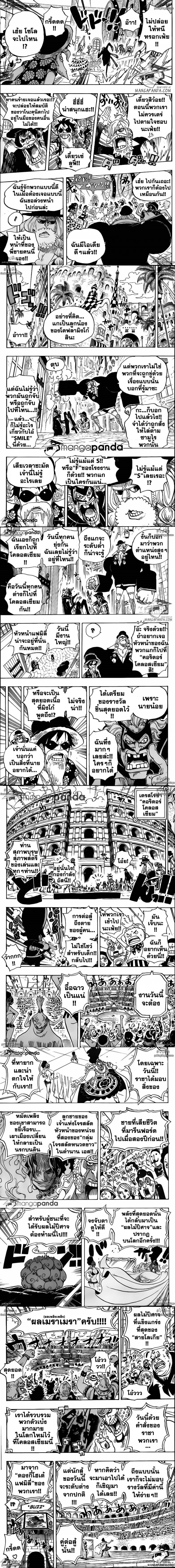 One Piece - วันพีซ - หน้า 2