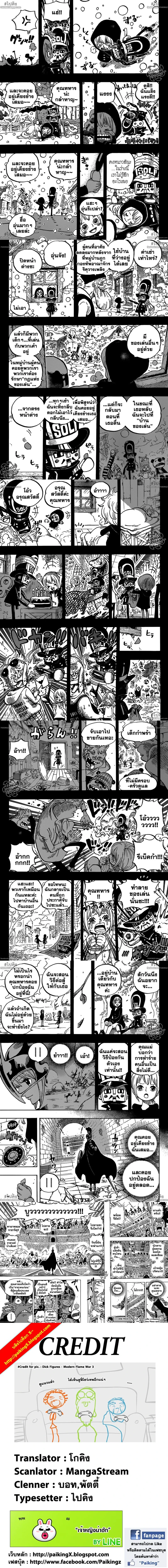 One Piece - วันพีซ - หน้า 3