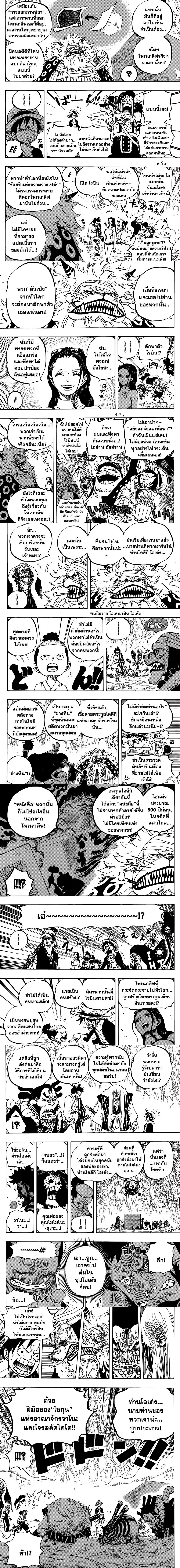 One Piece - วันพีซ - หน้า 2