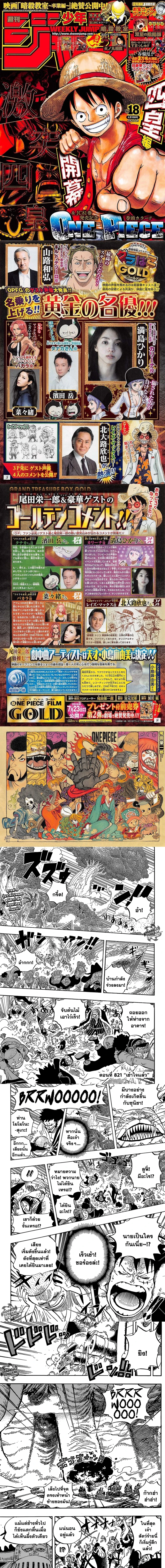 One Piece - วันพีซ - หน้า 1