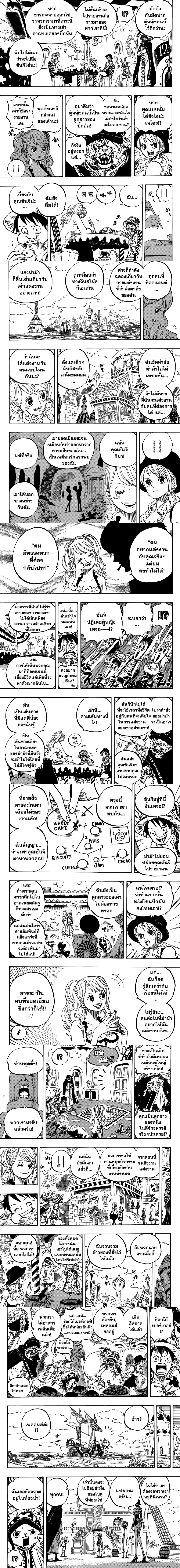One Piece - วันพีซ - หน้า 2