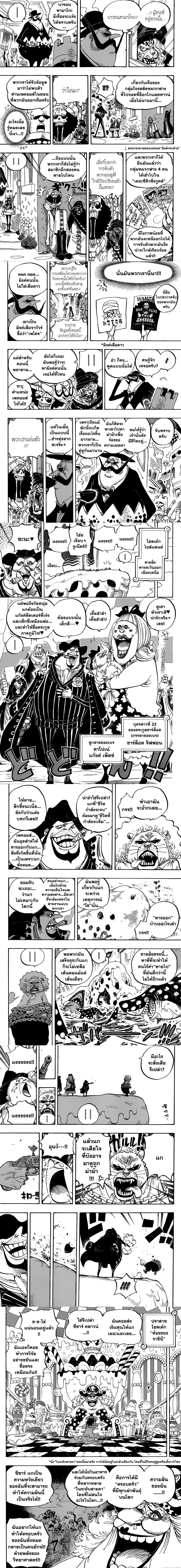 One Piece - วันพีซ - หน้า 2