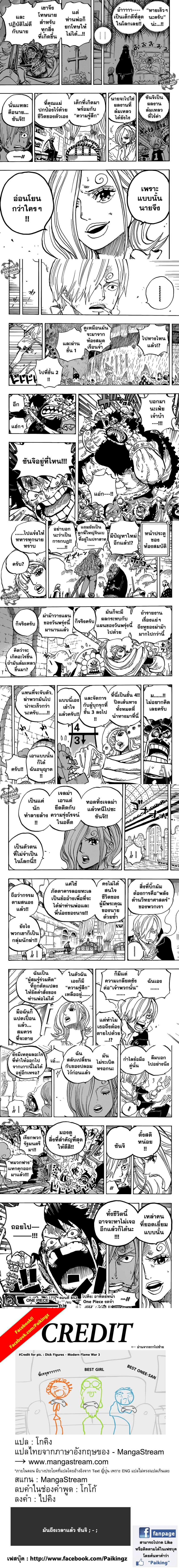 One Piece - วันพีซ - หน้า 3