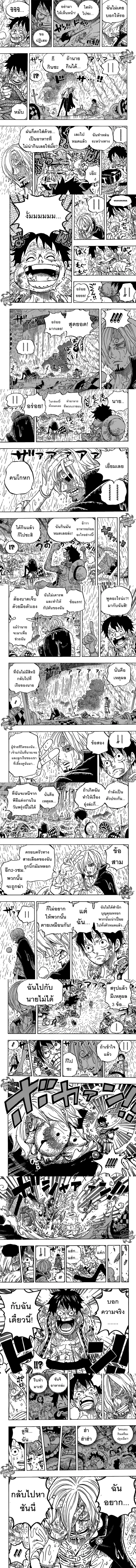 One Piece - วันพีซ - หน้า 2