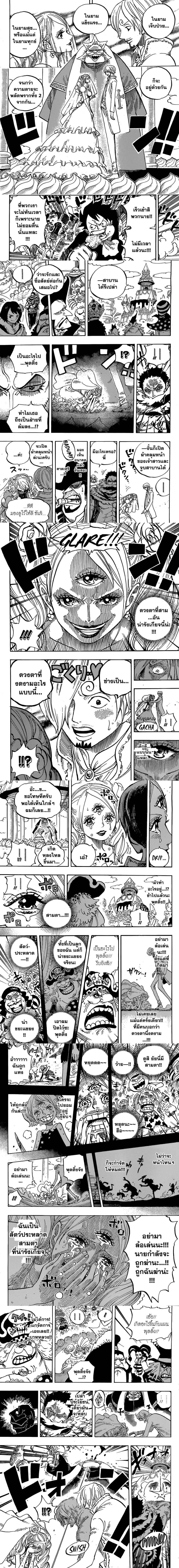 One Piece - วันพีซ - หน้า 2