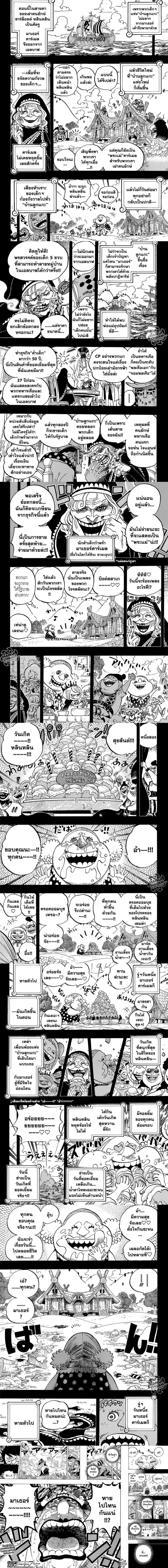 One Piece - วันพีซ - หน้า 2