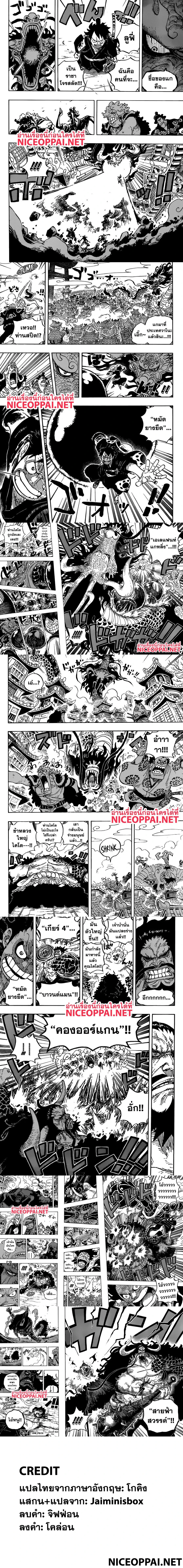 One Piece - วันพีซ - หน้า 2