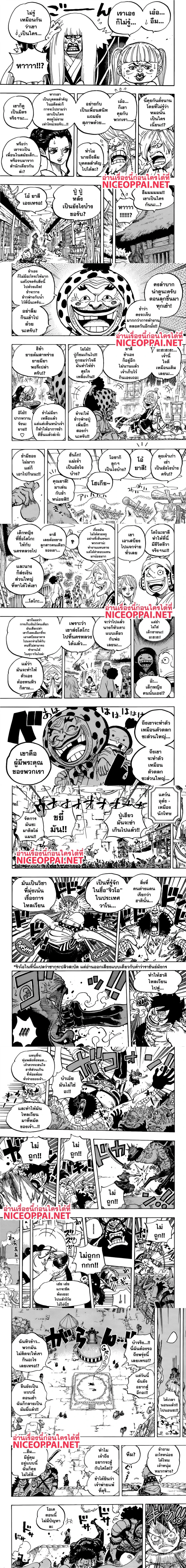 One Piece - วันพีซ - หน้า 2