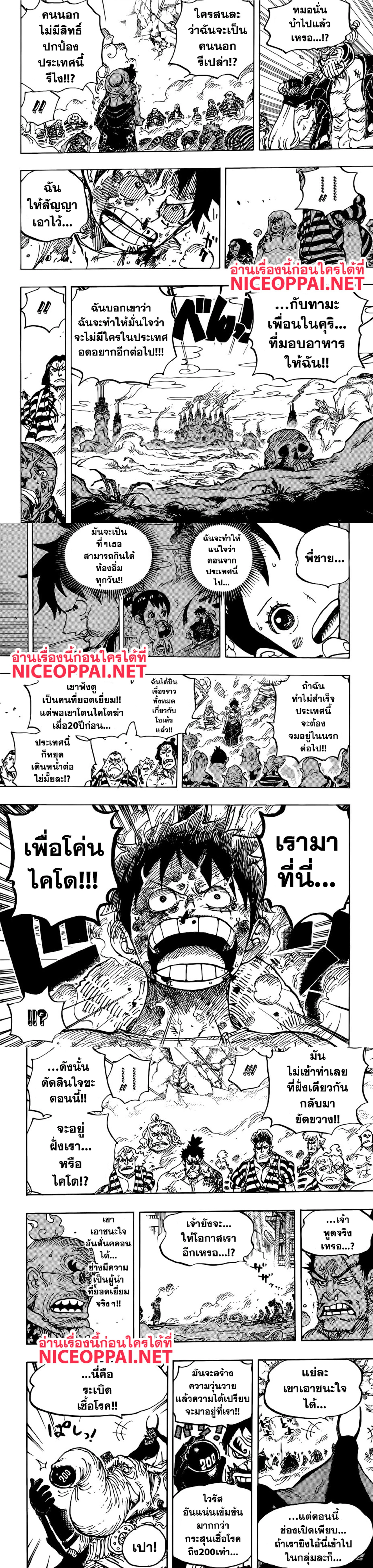 One Piece - วันพีซ - หน้า 5