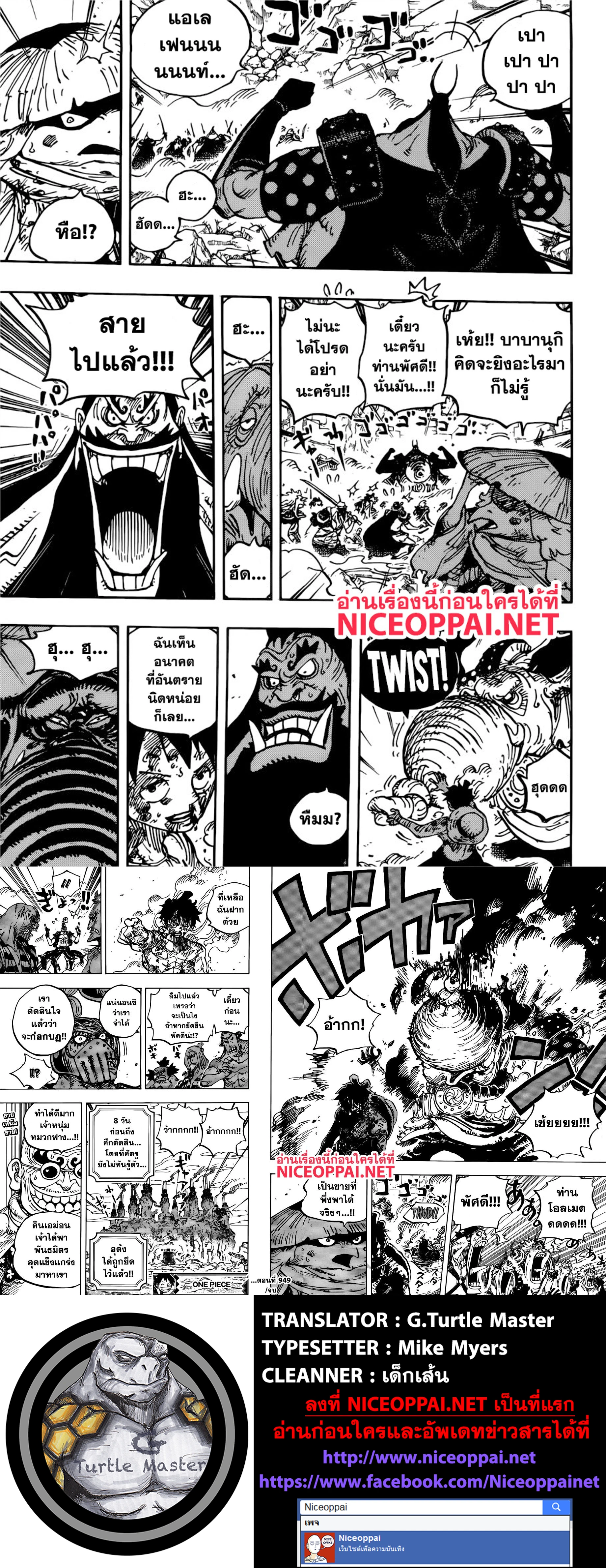 One Piece - วันพีซ - หน้า 6