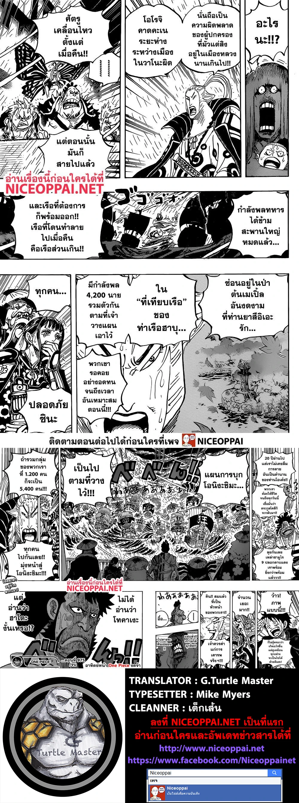One Piece - วันพีซ - หน้า 4