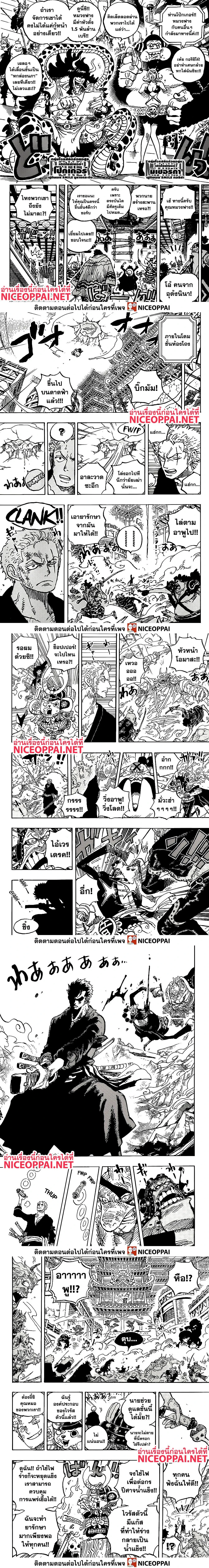 One Piece - วันพีซ - หน้า 2