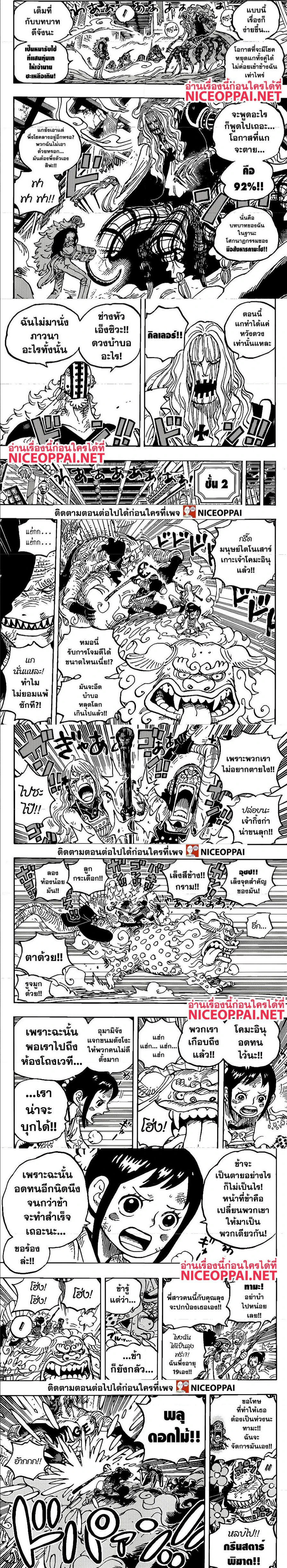 One Piece - วันพีซ - หน้า 3