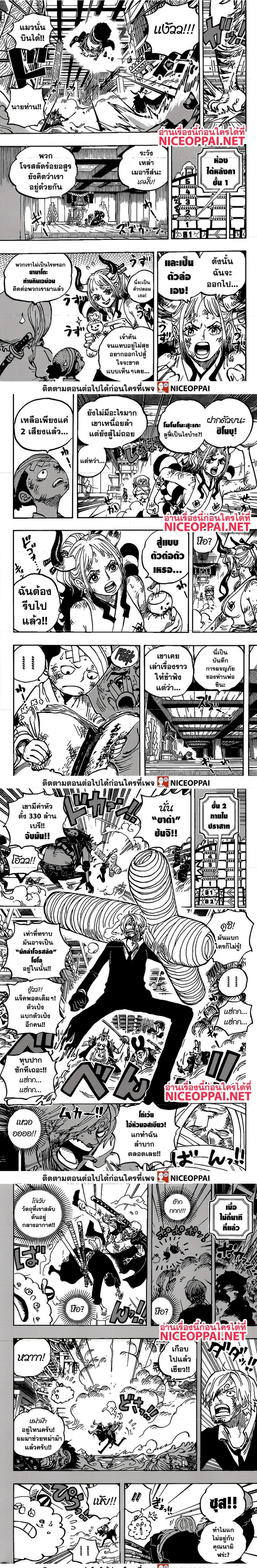 One Piece - วันพีซ - หน้า 2