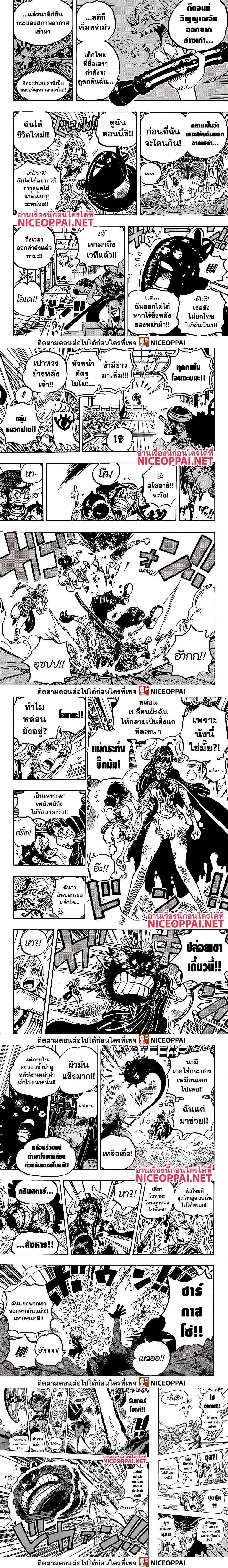 One Piece - วันพีซ - หน้า 2