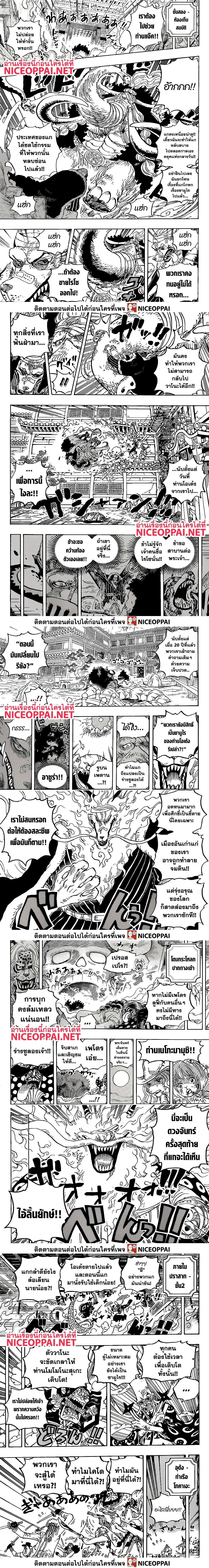 One Piece - วันพีซ - หน้า 3
