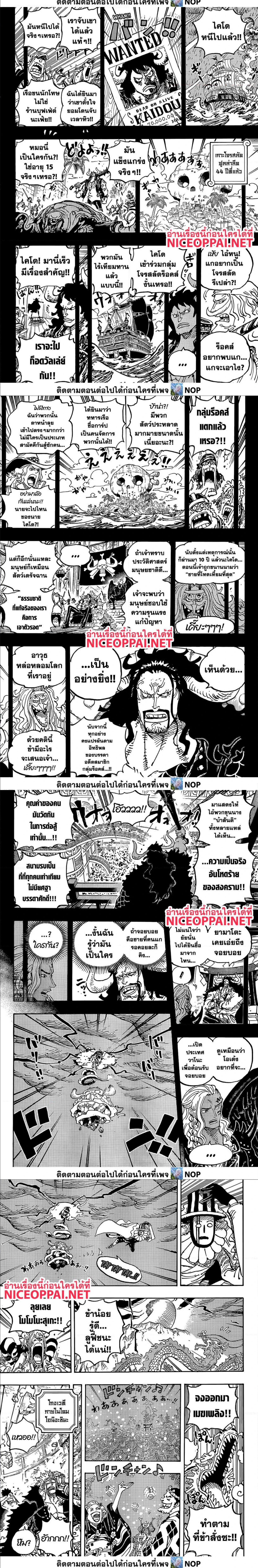 One Piece - วันพีซ - หน้า 2