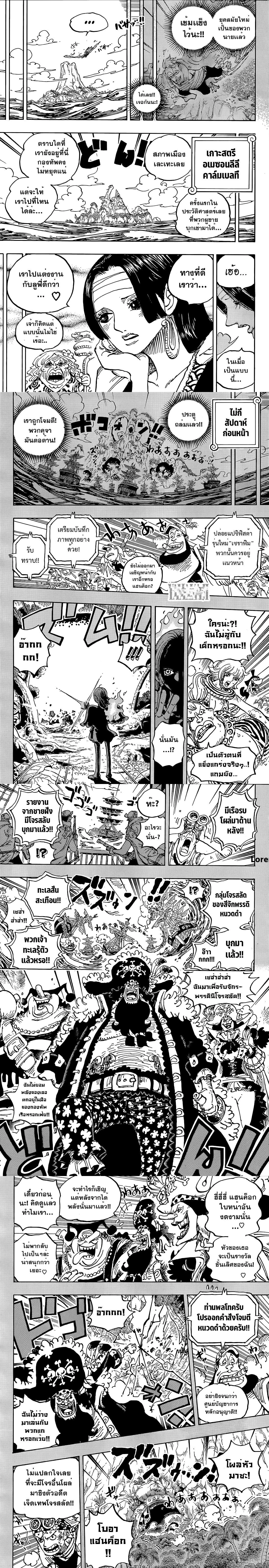One Piece - วันพีซ - หน้า 2