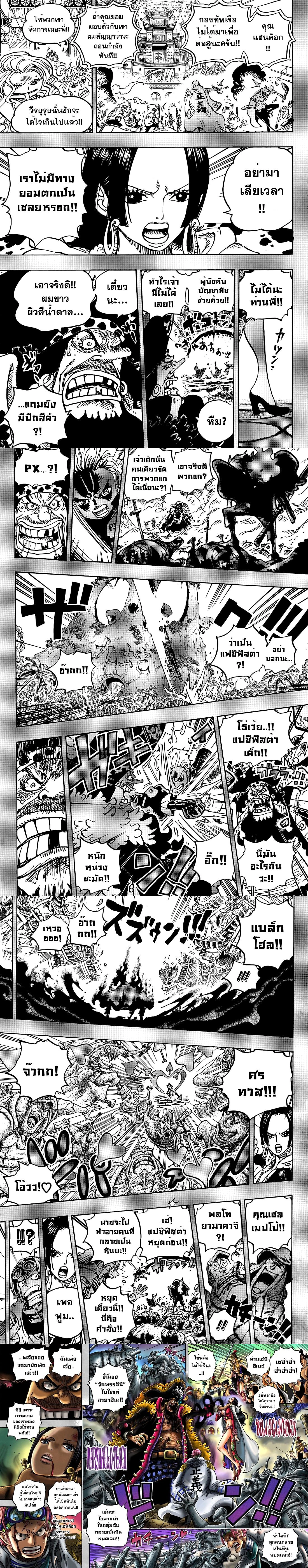 One Piece - วันพีซ - หน้า 3