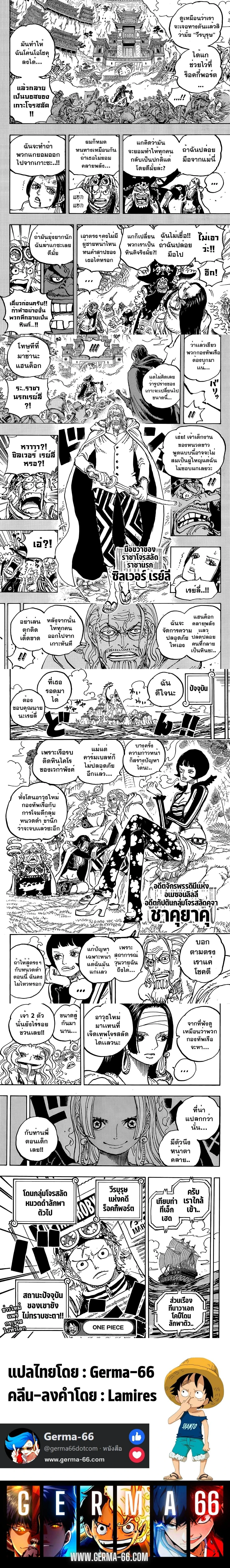 One Piece - วันพีซ - หน้า 4