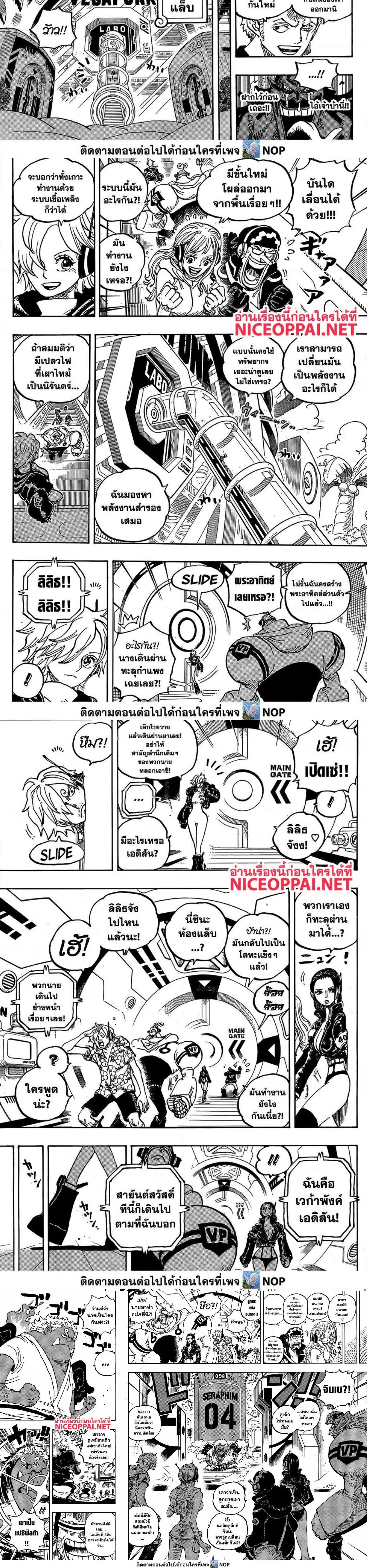 One Piece - วันพีซ - หน้า 2