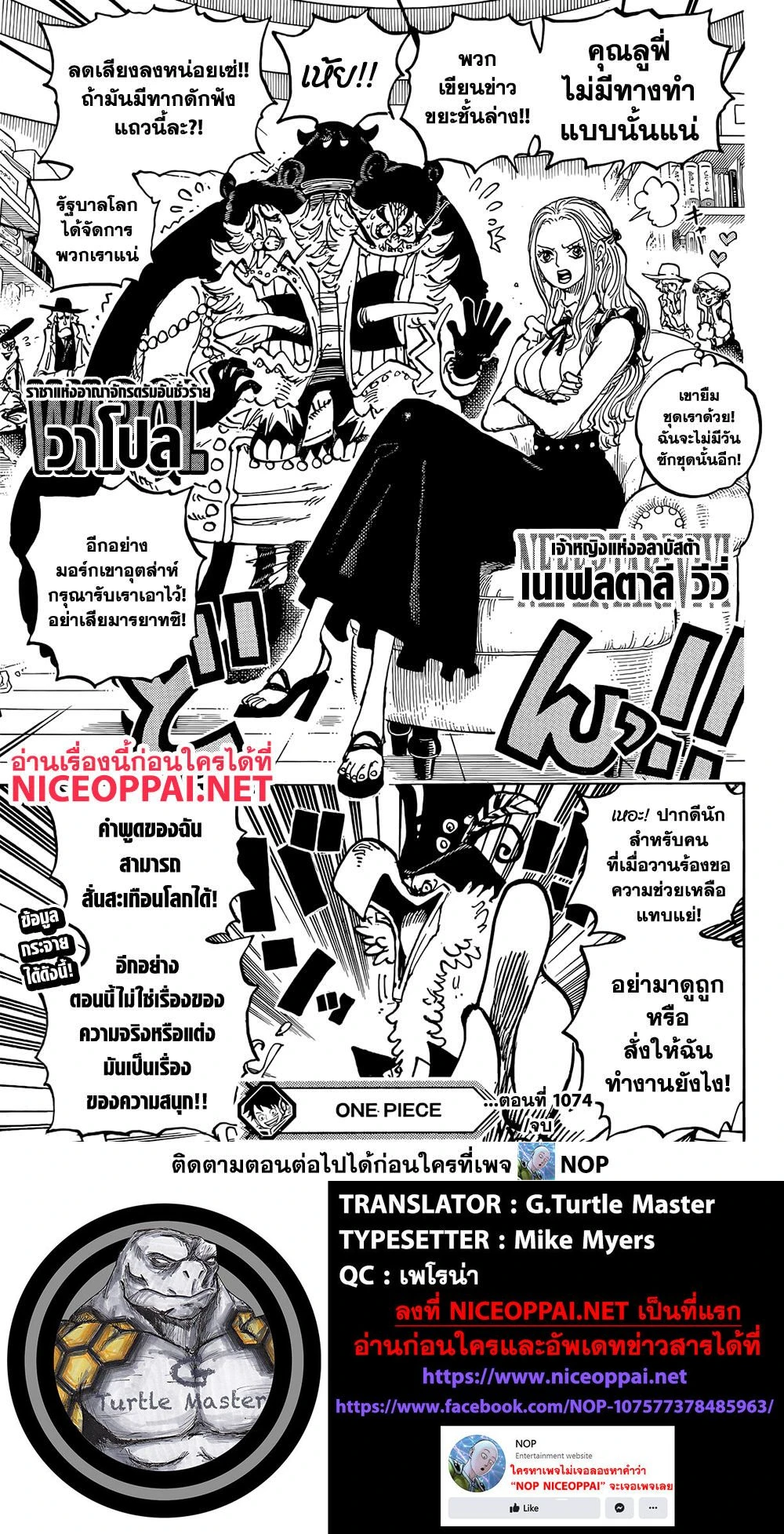 One Piece - วันพีซ - หน้า 4