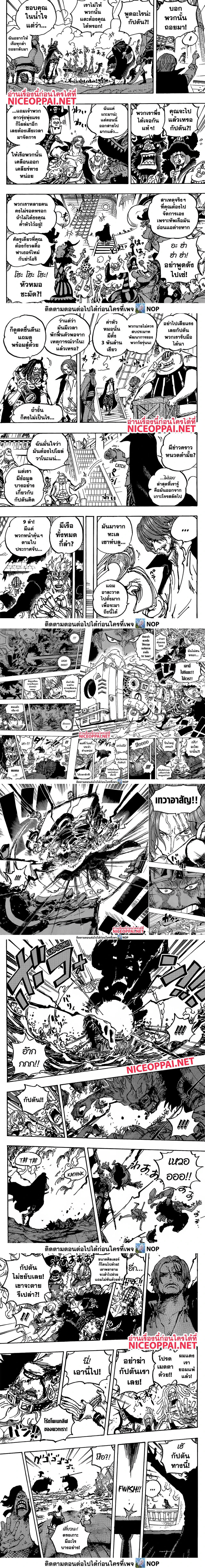 One Piece - วันพีซ - หน้า 2