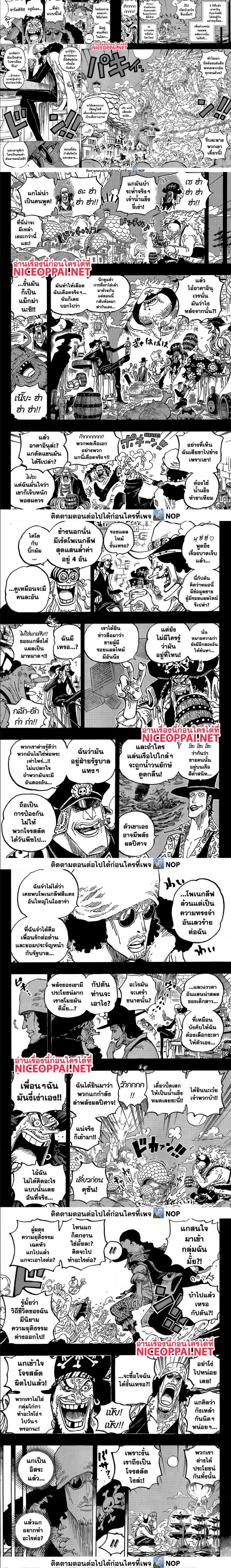 One Piece - วันพีซ - หน้า 2