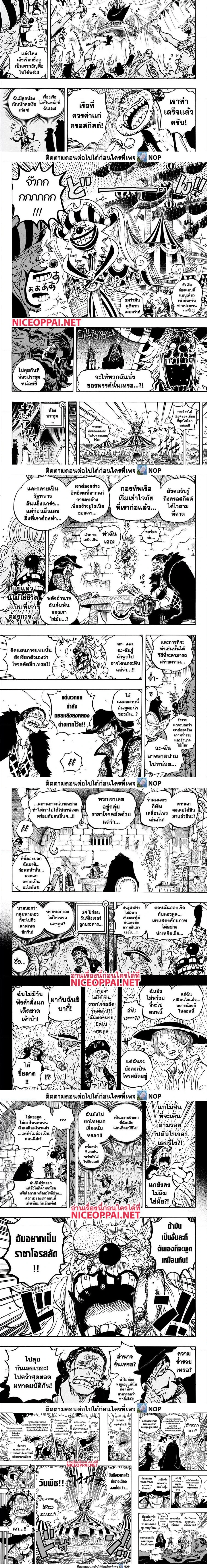 One Piece - วันพีซ - หน้า 2