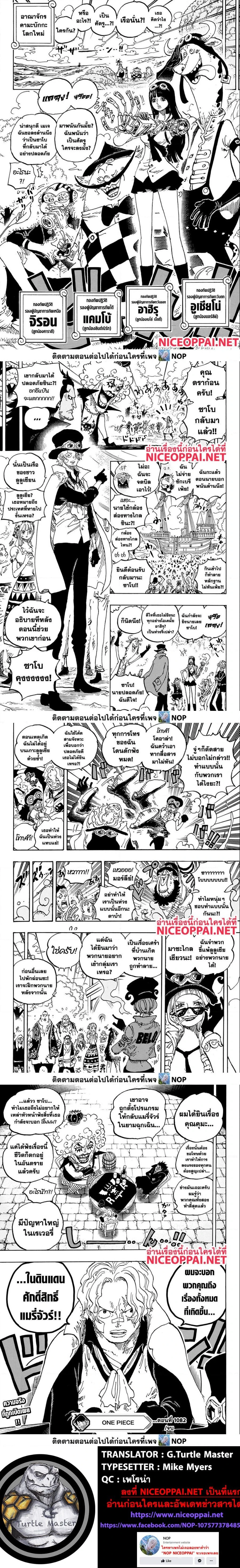 One Piece - วันพีซ - หน้า 3