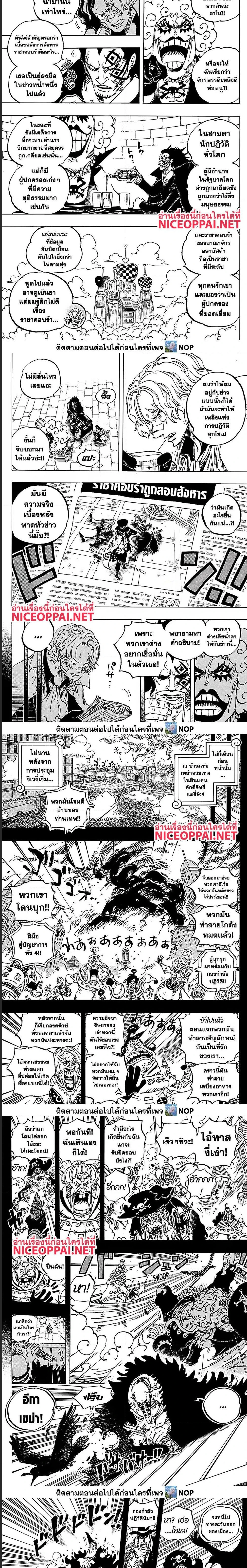 One Piece - วันพีซ - หน้า 2