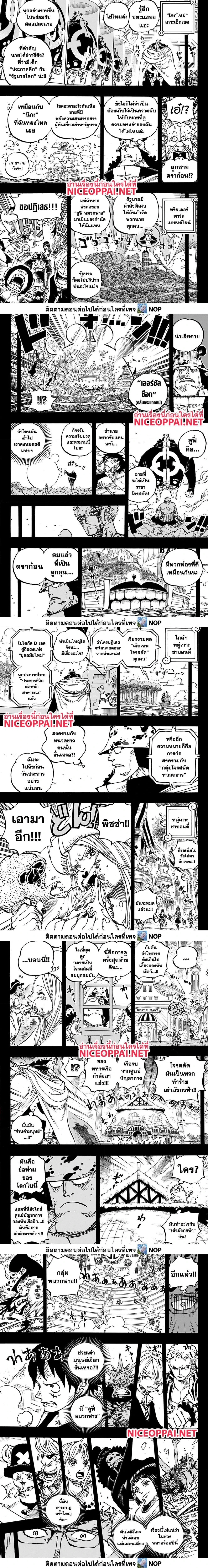 One Piece - วันพีซ - หน้า 2