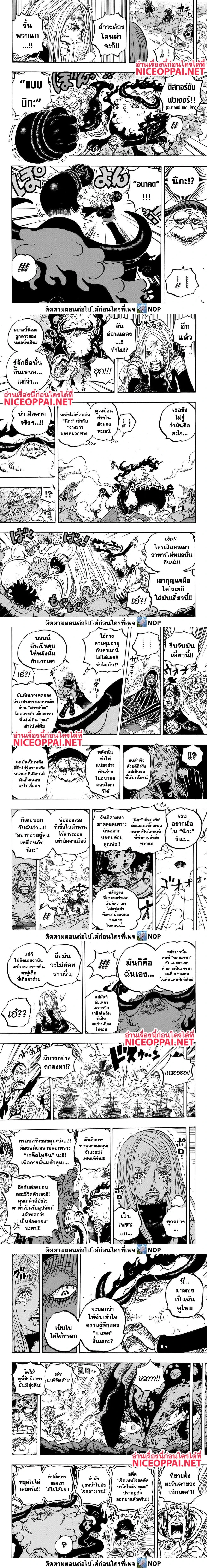 One Piece - วันพีซ - หน้า 2
