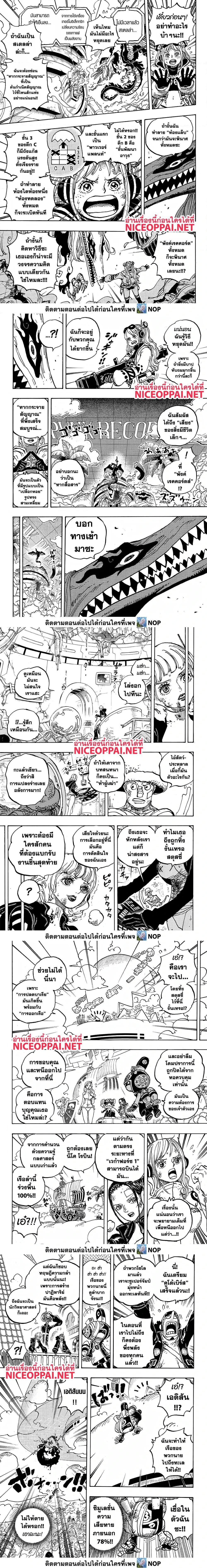 One Piece - วันพีซ - หน้า 2