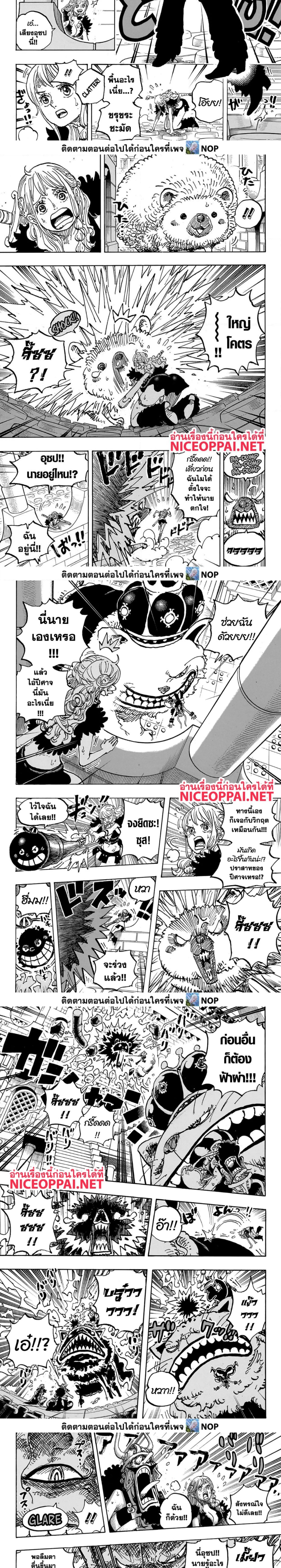 One Piece - วันพีซ - หน้า 2