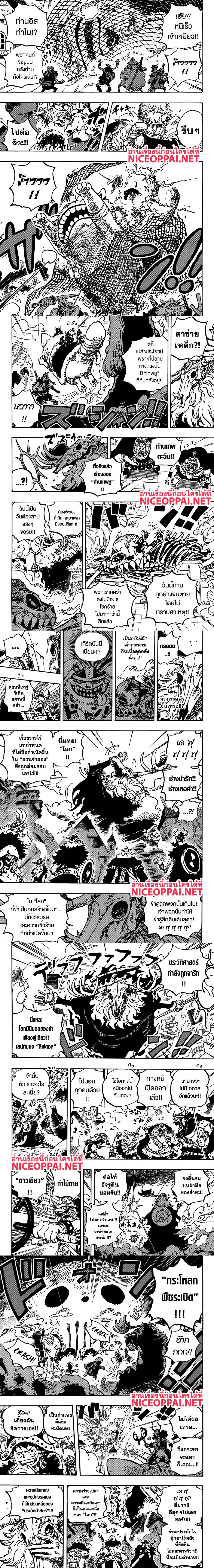 One Piece - วันพีซ - หน้า 2