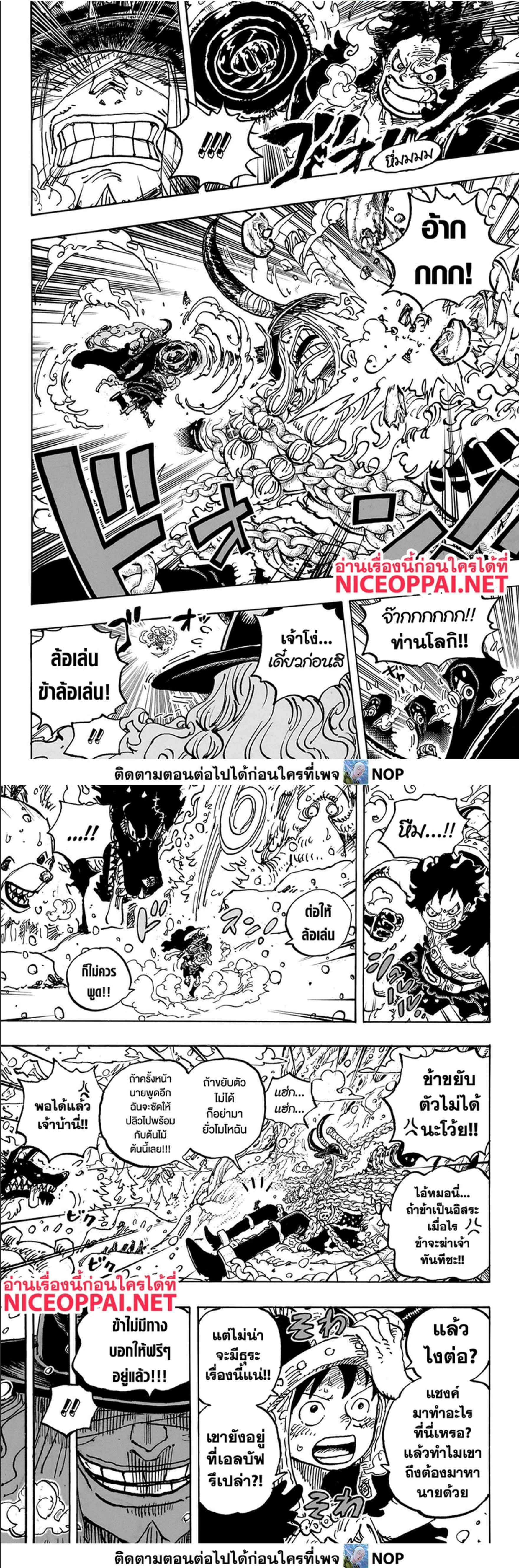 One Piece - วันพีซ - หน้า 3