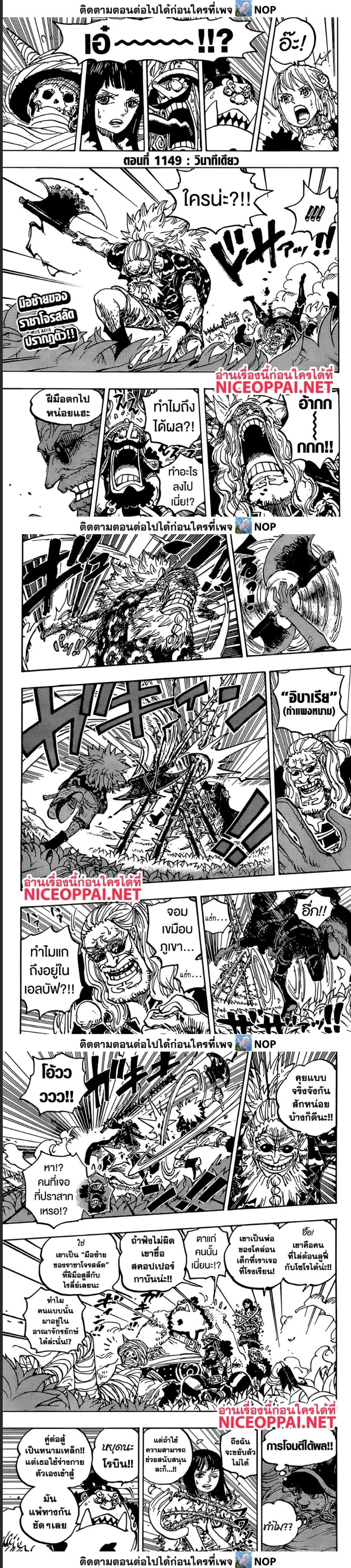 One Piece - วันพีซ - หน้า 1